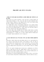 한일시멘트 신입 (전기) 자기소개서-1