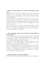 한일시멘트 신입 (전기) 자기소개서-2
