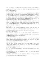 한일시멘트 신입 (전기) 자기소개서-3