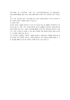 한일시멘트 신입 (전기) 자기소개서-4