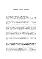BGF로지스 총무 신입 자기소개서-1