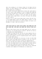 BGF로지스 총무 신입 자기소개서-2