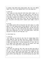가족의 기능을 대내적인 기능과 대외적인 기능으로 나누어 설명하고, 코로나 19 사태와 관련하여 중요시되는 가족기능과 강화방안에 대한 자신의 경험과 생각을 피력하시오-3