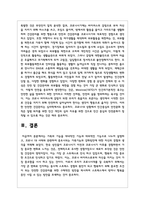 가족의 기능을 대내적인 기능과 대외적인 기능으로 나누어 설명하고, 코로나 19 사태와 관련하여 중요시되는 가족기능과 강화방안에 대한 자신의 경험과 생각을 피력하시오-6