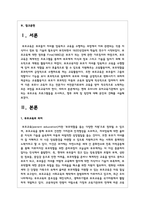 현재 우리나라 유아교육기관에서 실시되는 부모교육 프로그램들을 조사하고, 향후 과제 및 방안에 대해 본인의 견해를 서술하세요-2