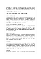 현재 우리나라 유아교육기관에서 실시되는 부모교육 프로그램들을 조사하고, 향후 과제 및 방안에 대해 본인의 견해를 서술하세요-3