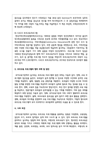현재 우리나라 유아교육기관에서 실시되는 부모교육 프로그램들을 조사하고, 향후 과제 및 방안에 대해 본인의 견해를 서술하세요-4