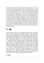 현재 우리나라 유아교육기관에서 실시되는 부모교육 프로그램들을 조사하고, 향후 과제 및 방안에 대해 본인의 견해를 서술하세요-5