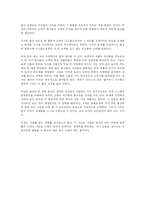 [독서감상문]새로운 미래가 온다를 읽고-5