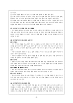 [지능검사] 지능검사-3