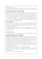 [지능검사] 지능검사-4