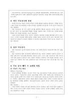 [지능검사] 지능검사-5