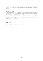 [지능검사] 지능검사-6