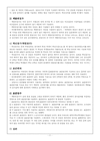 [상담과 심리검사] 측정과 검사의 기초개념-2