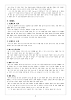 [상담과 심리검사] 측정과 검사의 기초개념-3