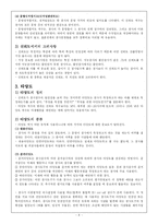 [상담과 심리검사] 측정과 검사의 기초개념-4
