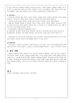[상담과 심리검사] 측정과 검사의 기초개념-5