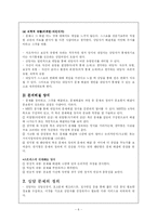 [상담과 심리검사] 상담에서의 검사의 활용-8