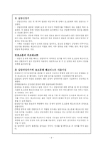 [상담과 심리검사] 상담에서의 검사의 활용-9