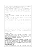 [상담과 심리검사] 상담에서의 검사의 활용-11