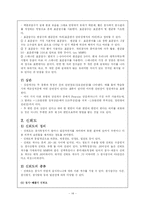 [상담과 심리검사] 상담에서의 검사의 활용-14