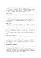 [상담과 심리검사] 상담에서의 검사의 활용-15