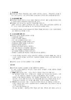 [교육심리학] 교사효과성-1