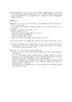[교육심리학] 교사효과성-3