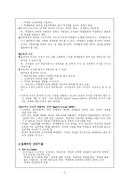 [교육심리학] 효과적인 교수-3