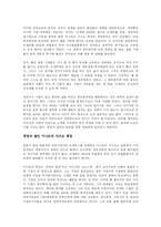 [독서감상문]카르마 경영을 읽고-2