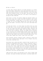 [독서감상문]카르마 경영을 읽고-3