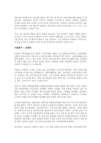 [독서감상문]카르마 경영을 읽고-4