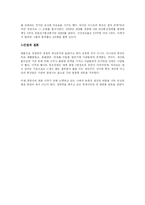 [독서감상문]카르마 경영을 읽고-5