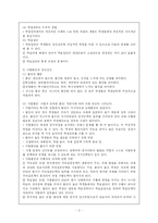 [교육심리학] 학교교육과 정신건강-3