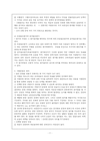 [교육심리학] 효과적인 학업평가-2