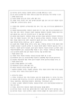 [교육심리학] 효과적인 학업평가-3