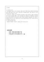 [교육심리학] 효과적인 학업평가-4