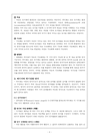 [교육심리학] Piaget인지발달 이론과 Vygotsky인지발달 이론의 비교-4