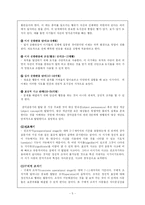 [교육심리학] Piaget인지발달 이론과 Vygotsky인지발달 이론의 비교-5