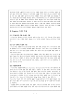 [교육심리학] Piaget인지발달 이론과 Vygotsky인지발달 이론의 비교-7