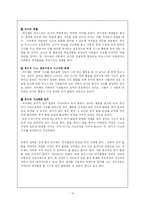 [교육심리학] Piaget인지발달 이론과 Vygotsky인지발달 이론의 비교-10