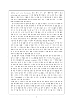 [교육심리학] Thorndike의 연결주의 교수-학습이론-4
