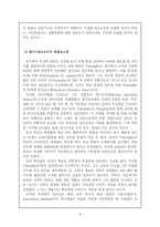 [교육심리학] Thorndike의 연결주의 교수-학습이론-8
