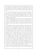[교육심리학] Thorndike의 연결주의 교수-학습이론-10