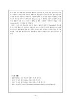 [교육심리학] Thorndike의 연결주의 교수-학습이론-14