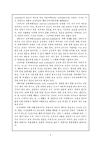[교육심리] Skinner의 조작적 조건화와 교수-학습이론-6