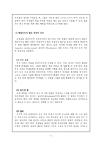 [교육심리] Skinner의 조작적 조건화와 교수-학습이론-11