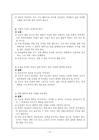 [교육심리] Skinner의 조작적 조건화와 교수-학습이론-13