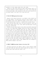 [교육심리] Skinner의 조작적 조건화와 교수-학습이론-15