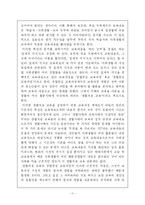[교육과정]Tyler의 목표중심 교육과정-11